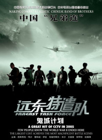 满淫电车现在就活事情