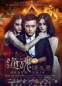 满淫电车现在就活事情